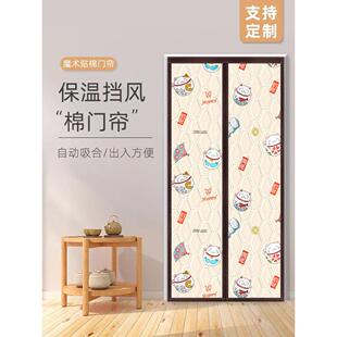 帘子 棉门帘加厚家用空调保暖保温挡风防风隔断帘防寒隔音自吸冬季