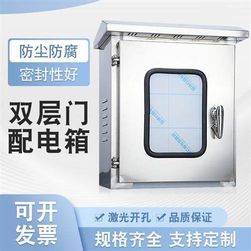 户外201/304不锈钢配电箱双层门防雨监控仪表布线弱电防水控制箱,电子/电工,弱电布线箱,淘宝优惠券,粉丝福利购,淘宝优惠卷
