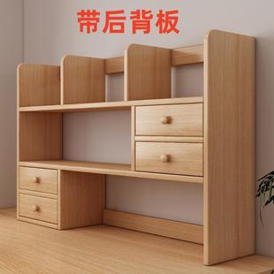 实木桌面书架学生家用书桌收纳置物架桌上简易柜子储物柜儿童书柜