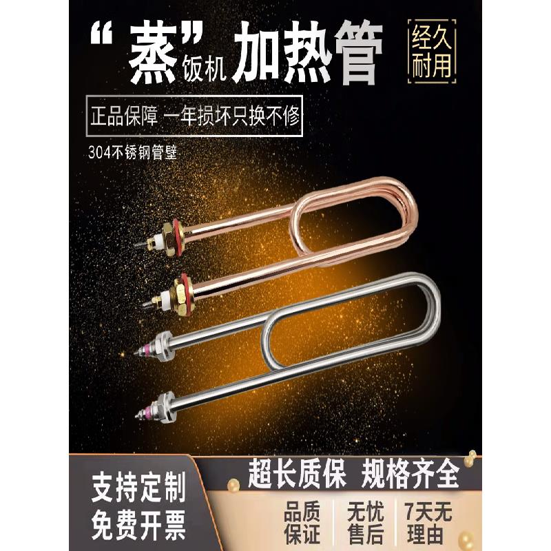 220V蒸饭柜加热管380V双U型蒸饭车电热管蒸饭机3KW 4KW 5KW发热棒