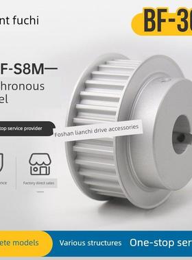 定制S8M36齿同步滑轮凸槽宽度17/28Bf型同步滑轮齿轮36S8M150-B