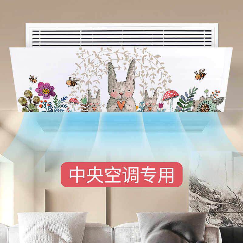 中央空调出风口挡风板风管机月子导风罩格栅挡板通用防直吹遮风板