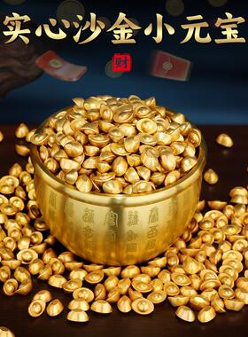 金元宝摆件招财实心沙金迷你小元宝聚宝盆黄铜米缸聚财百福缸礼品