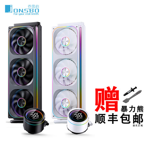 乔思伯TH360一体式水冷数显ARGB电脑CPU风扇联体TH240水冷散热器