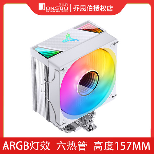 乔思伯散热器1000V2六热管塔式