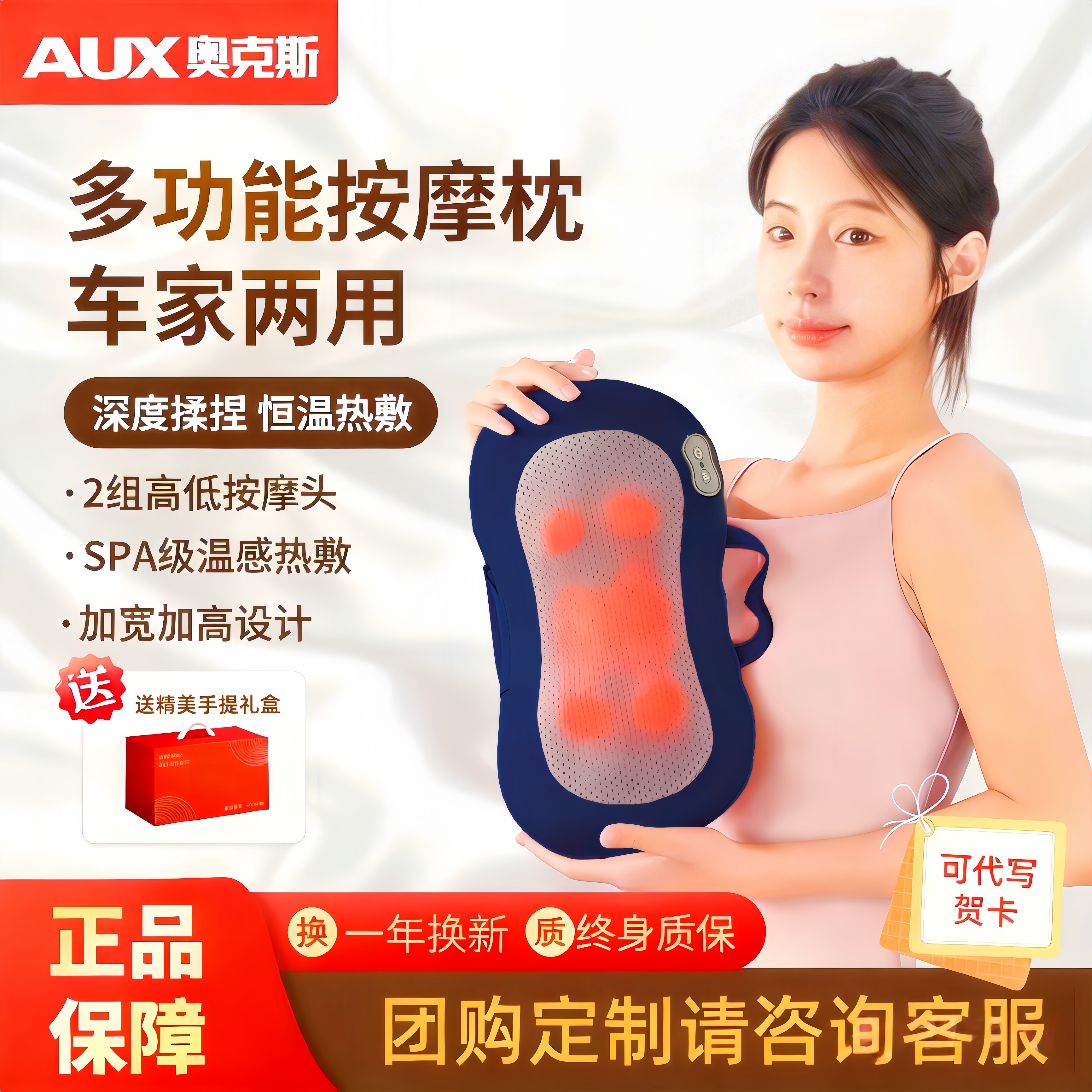 奥克斯新款颈椎按摩器26年新款团购定制生日年会礼物,个人护理/保健/按摩器材,颈椎按摩器/枕,淘宝优惠券,粉丝福利购,淘宝优惠卷