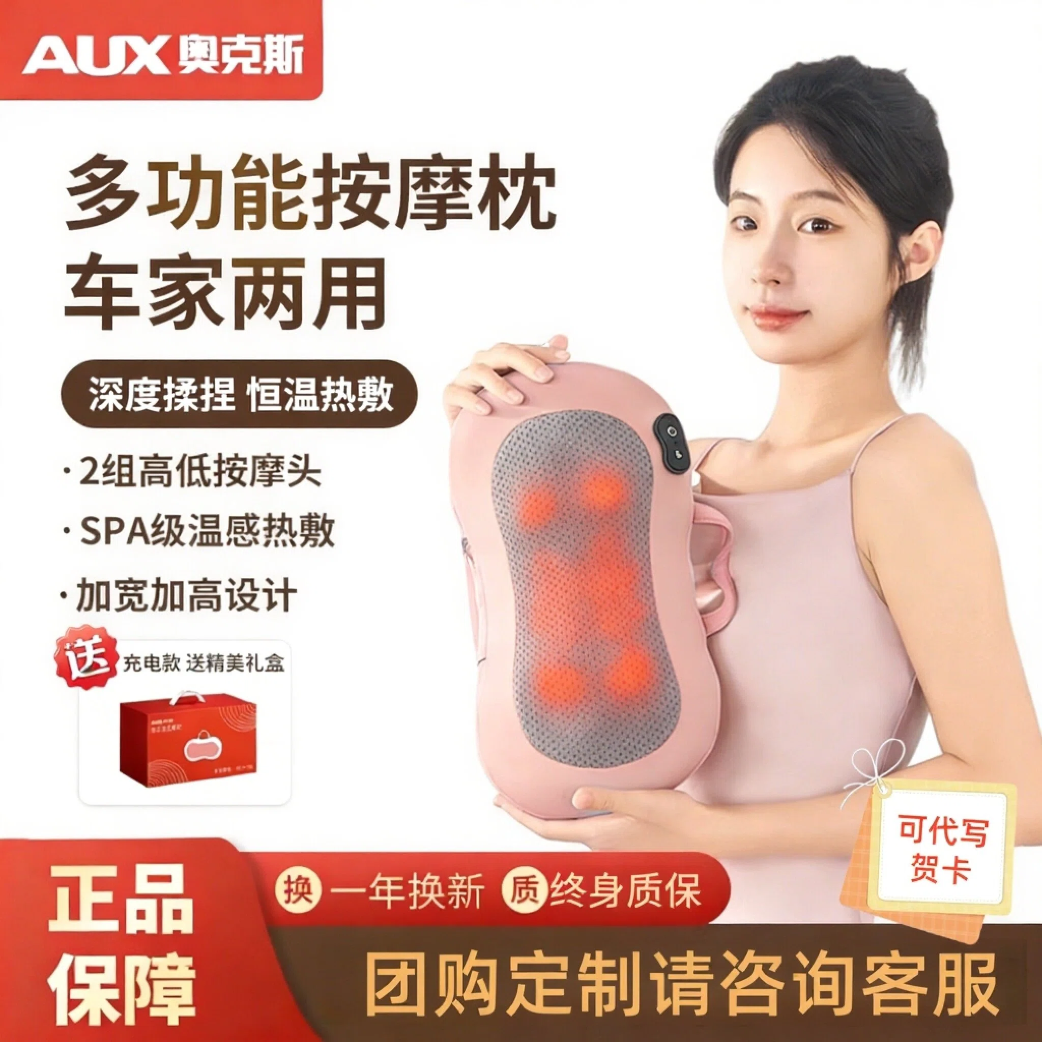 奥克斯颈椎按摩器肩颈背部车载
