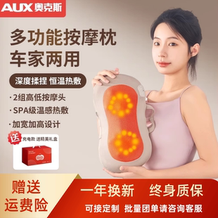 奥克斯颈椎按摩仪器腰部背部肩膀脖子全身神器枕中秋节送长辈礼物
