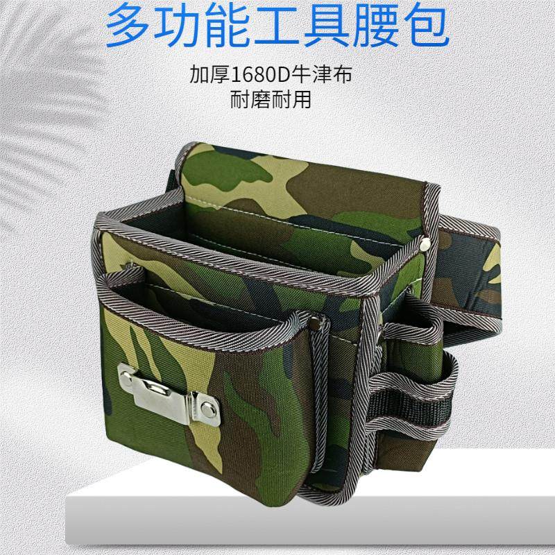 天之宇腰包电工空调安装挂袋维修多功能小号便携木工五金工具包