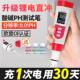 邦特PH值测试仪高精度ph测试笔酸度计鱼缸水质检测仪器酸碱度PH计