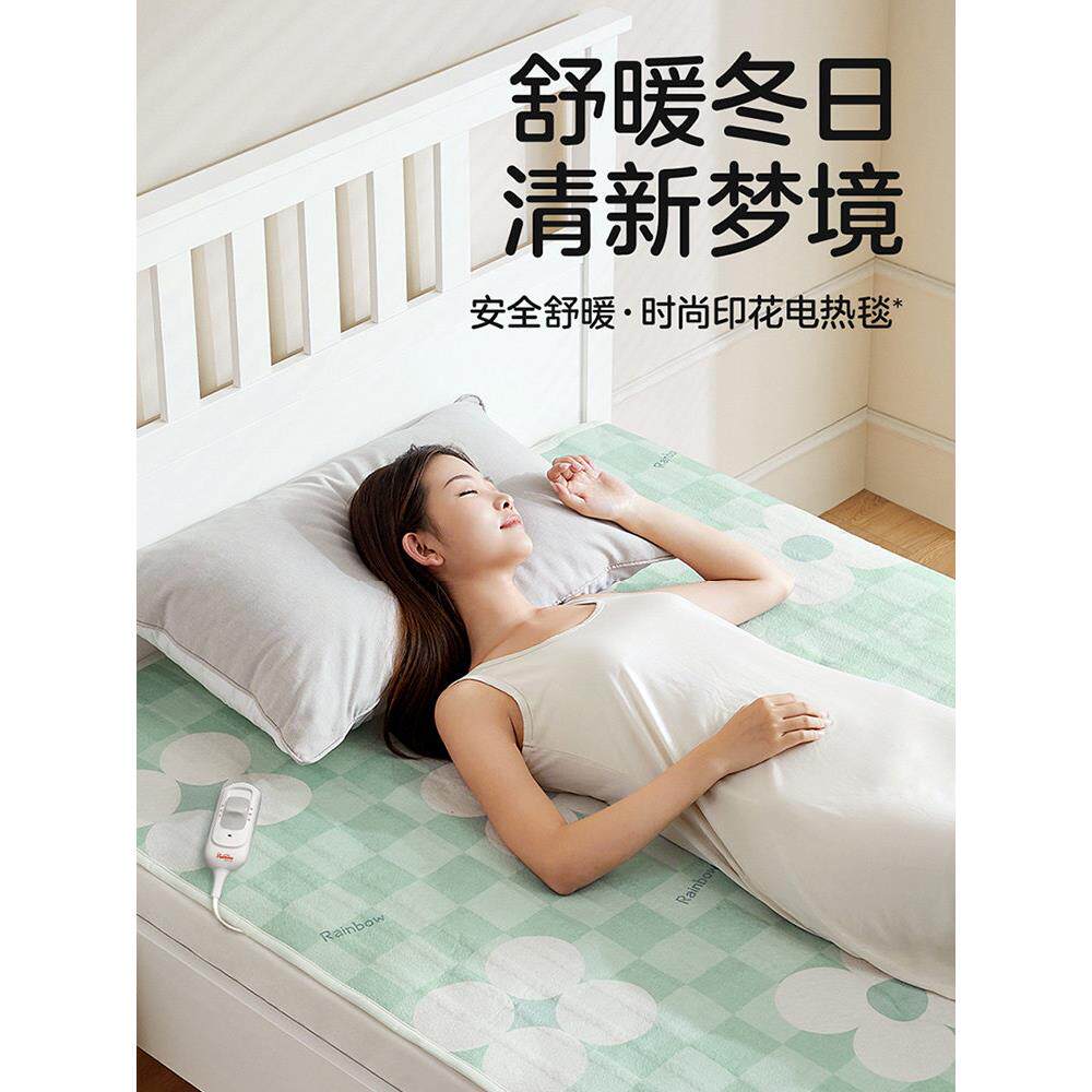 彩虹电热毯双双控调温定时除螨单学生宿舍安全防护家用电动床垫