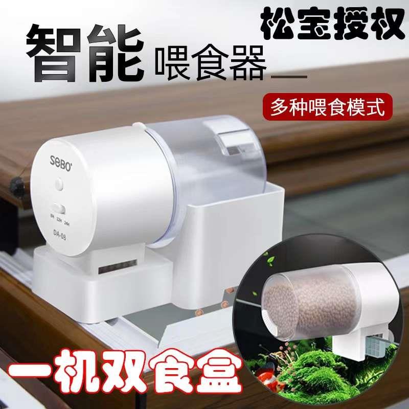 自动喂食器喂鱼神鱼缸定时乌龟投料机鱼食投喂小型智能投饵机投食