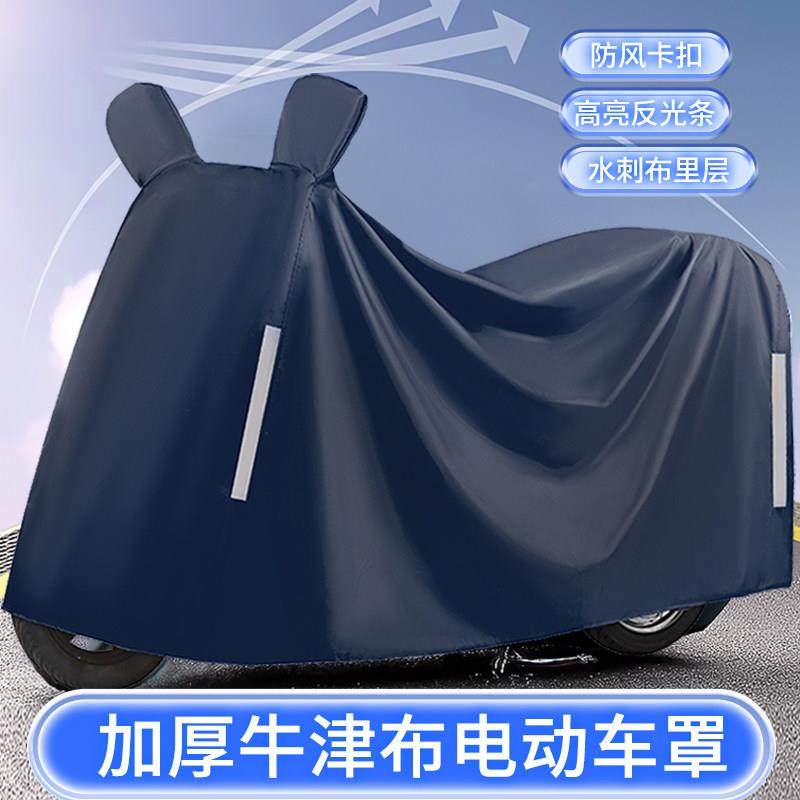 通用加厚牛津布电动车防雨防晒防尘遮阳车罩摩托车电瓶车衣防水,摩托车/装备/配件,摩托车车衣/车罩,淘宝优惠券,粉丝福利购,淘宝优惠卷