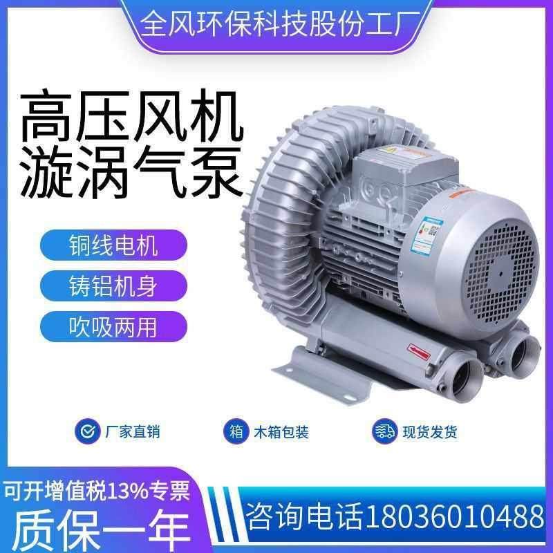 铝合金高压风机2.2KW清洗设备吹风曝气漩涡鼓风机3千瓦涡轮真空泵,基础建材,装饰盖,淘宝优惠券,粉丝福利购,淘宝优惠卷