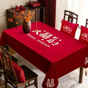 结婚桌布红色轻奢高级感客厅茶几布绸缎长方形餐桌布2025新款婚庆