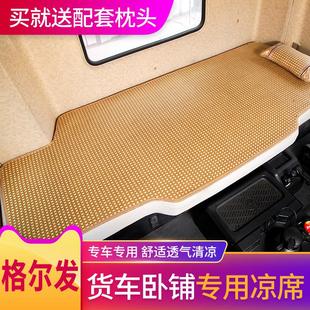 饰A5W内饰k6配件K7坐垫套凉席卧铺垫 江淮格尔发K5货车用品A5L改装