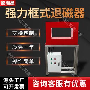 框式退磁器窗口通过式退磁机输送带自动化流水线退磁机器支持定制
