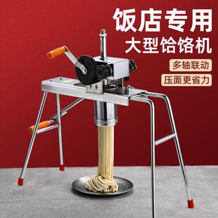 北格商用大型饸饹机制面 面机饭店食堂专用加厚加固型多轴省力面