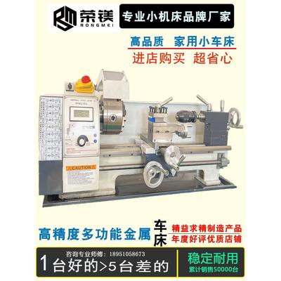 直销WM210V无刷微型车床小型家用金属不锈钢加工多功能精密小车床