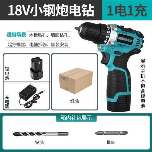 现货无刷18V/48V小钢炮电钻工业级充电电动式电钻冲击钻锂电钻电