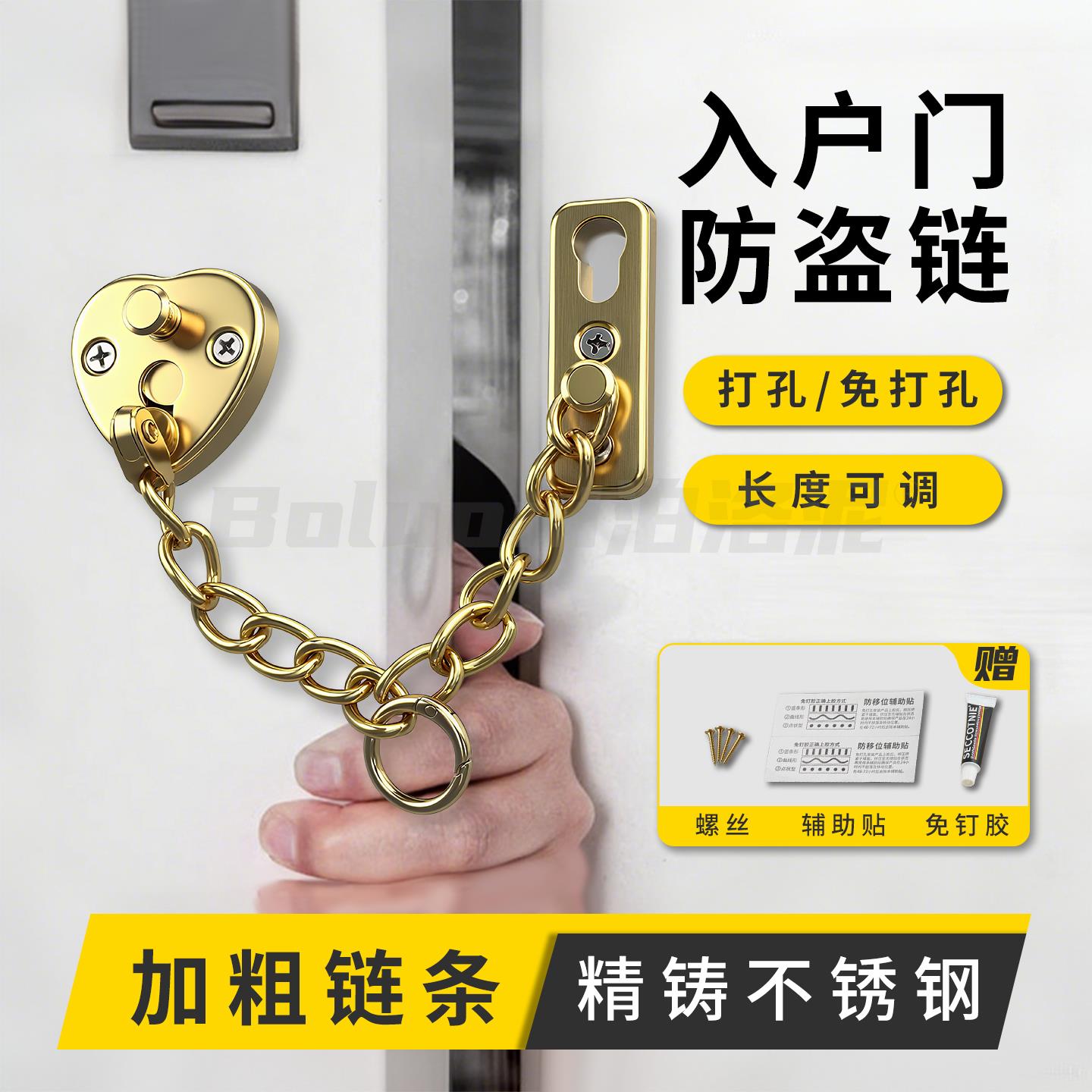 入户门防盗链酒店反锁链宾馆门内反锁扣入户门房门锁扣不锈钢门锁