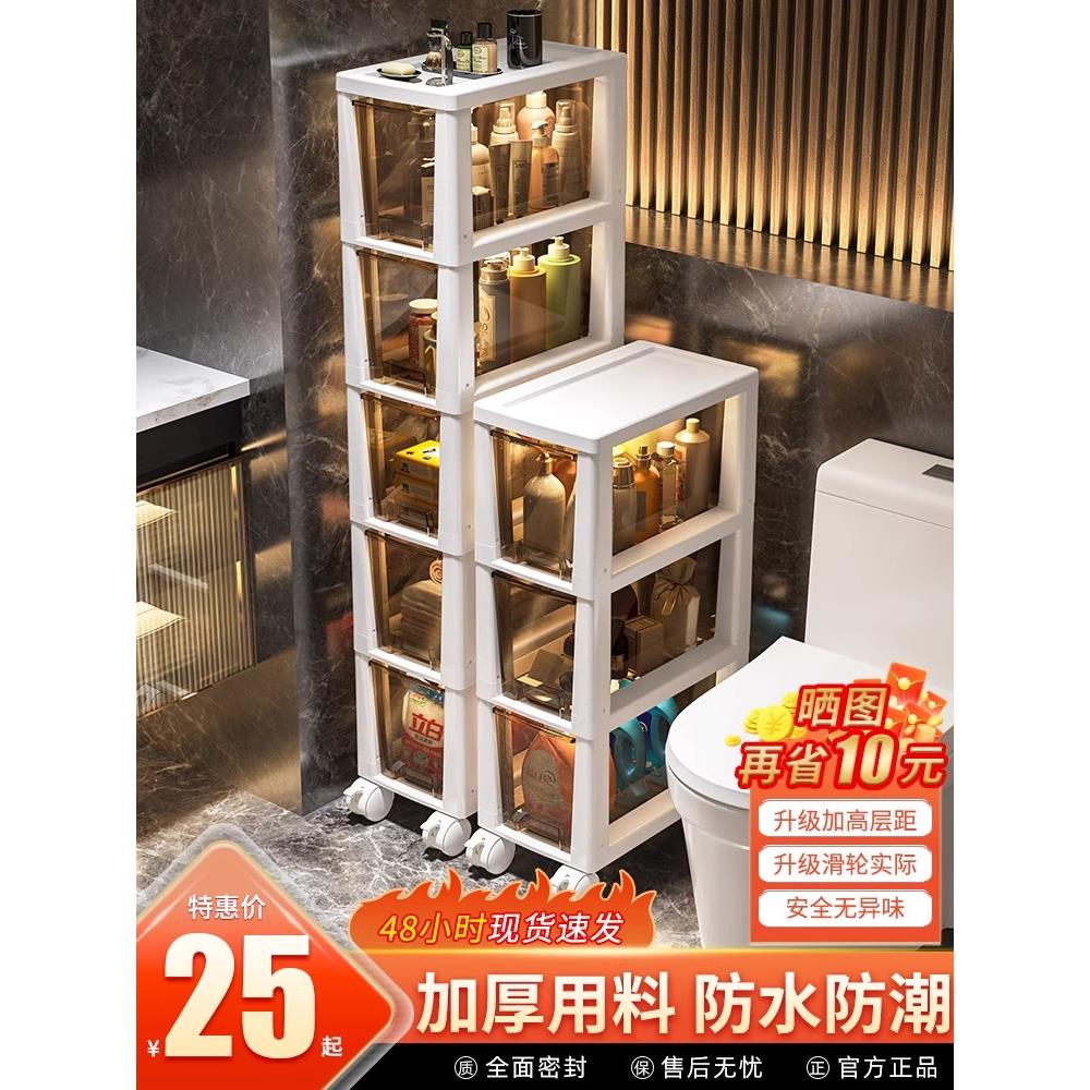 卫生间置物架厕所浴室窄缝储物柜落地缝隙架子马桶窄边夹缝收纳柜