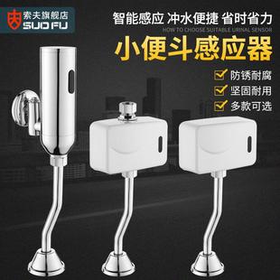 智能感应器冲水阀公厕卫生间小便池小便斗全自动感应冲洗阀配件