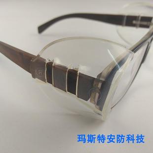 十副装 TPU护目眼镜防护安全护翼侧翼近视眼镜防护侧翼片
