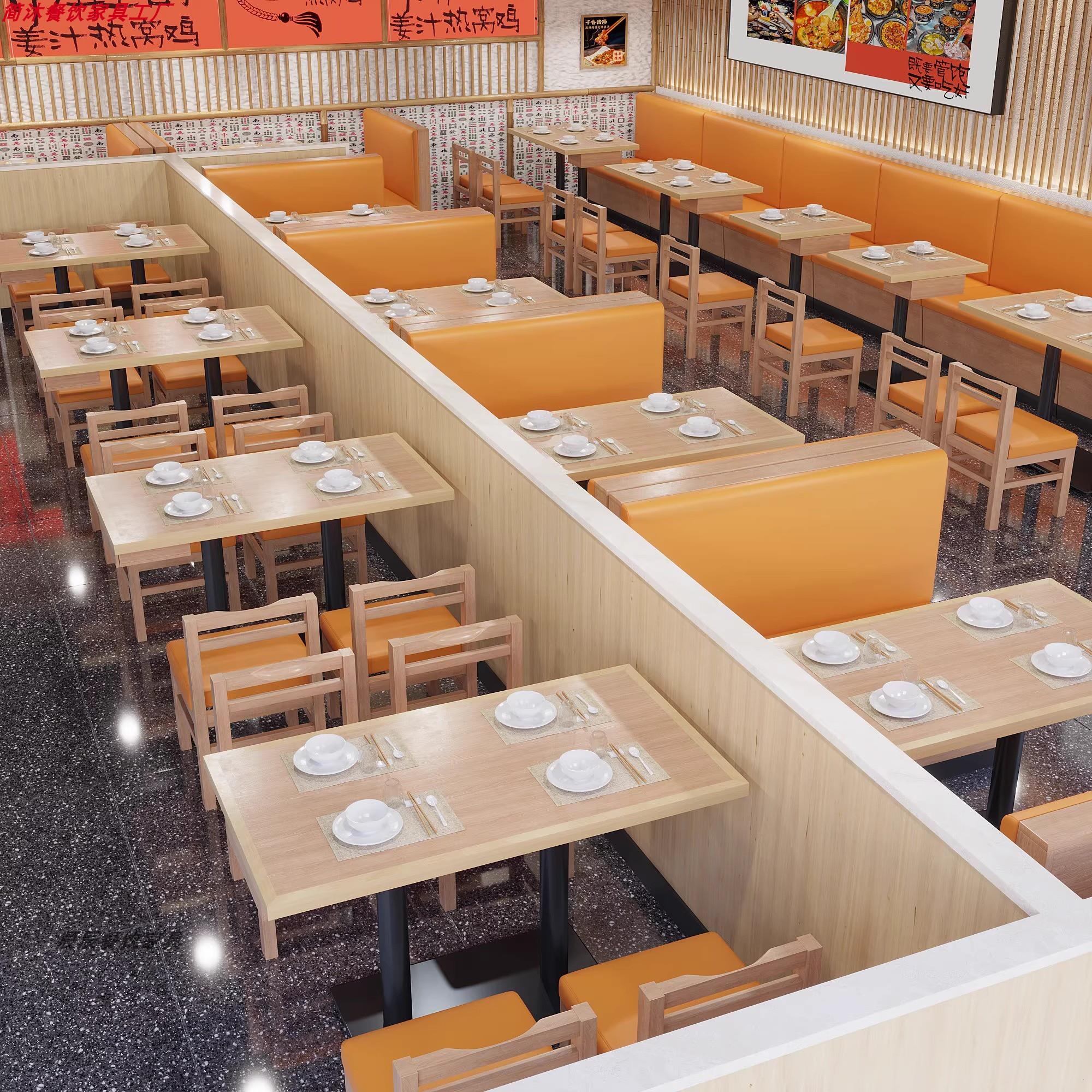 定做米村拌饭桌椅组合连锁快餐面馆餐饮店小吃店靠墙卡座沙发商用
