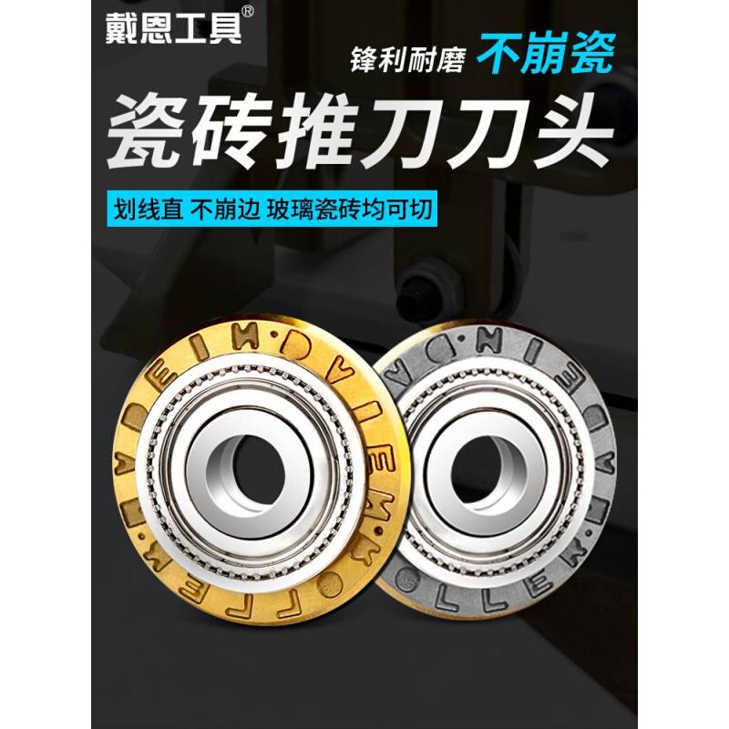 瓷砖推刀刀头滚轮式手动玻璃画刀切割H机手推切地砖刀轮配件高精