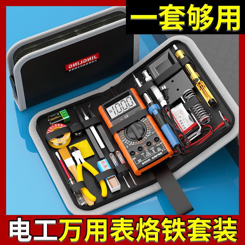 电工专用电烙铁电烙铁万用表电子维修工具套装家用焊接电路板电焊