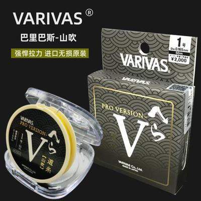 VARIVAS日本进口巴里巴斯山吹竞技台钓鲫鱼瓦里瓦斯黄色尼龙鱼线