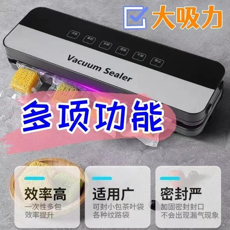德国抽真空封口机保鲜全自动食品包装机小型家用密封机迷你真空机