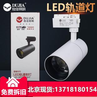 店櫥窗30W40WCOB導軌燈酒店商場展廳兩線射燈 獨佳led軌道射燈服裝