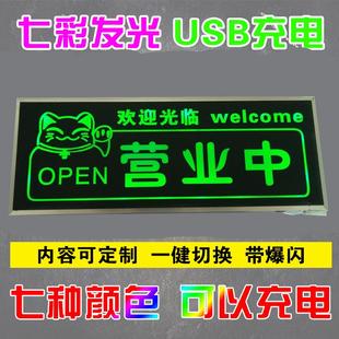 发光欢迎光临招牌营业中挂牌双面led灯门牌挂牌创意定制空调开放