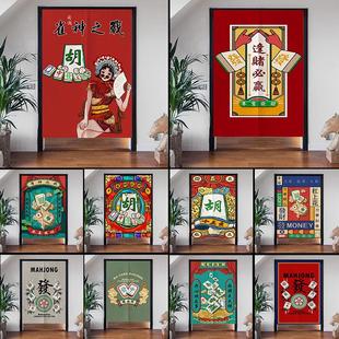 饰遮挡挂帘包厢休息室帘子免打孔 定制棋牌室布艺门帘家用麻将房装
