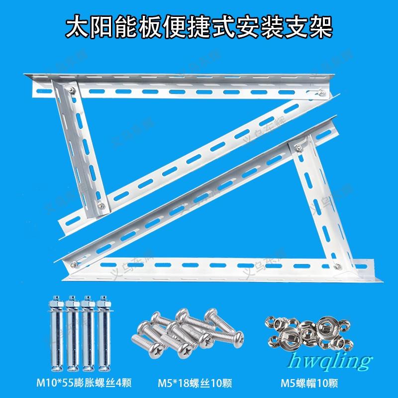 太阳能电池板便携式支架光伏组件安装架太阳能板支架