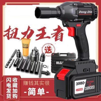 无刷电动扳手大扭力充电扳手多功能锂电冲击电动风炮汽修架子工具