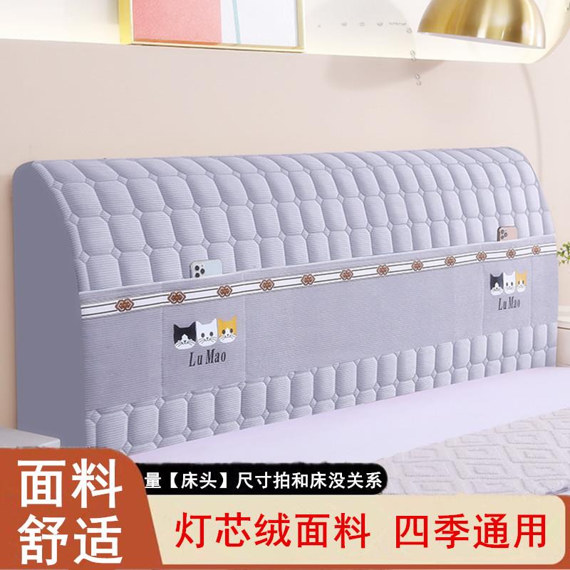 床头套罩全包2025新款布边简单大方加厚软包简约木床头通用保护套