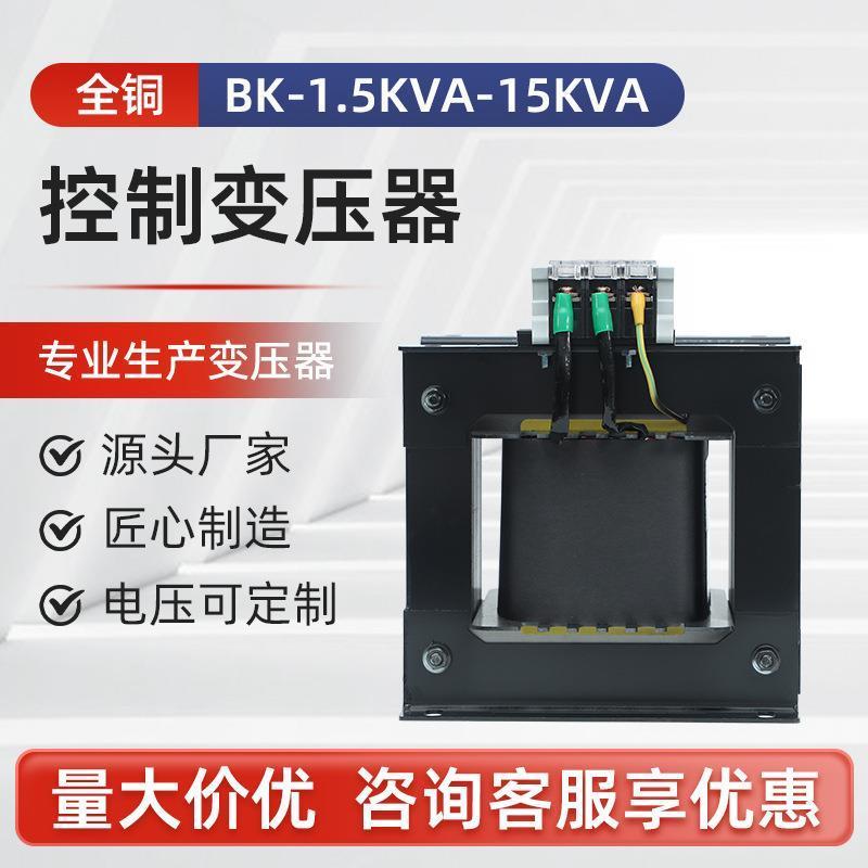 单相控制干式隔离变压器380v转220v变24v全铜10KVA工业变压器厂家