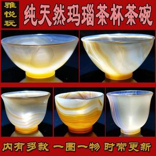 纯天然巴西玛瑙象形高冰全玉化缠丝纹理实用器茶杯茶碗主人杯 多款
