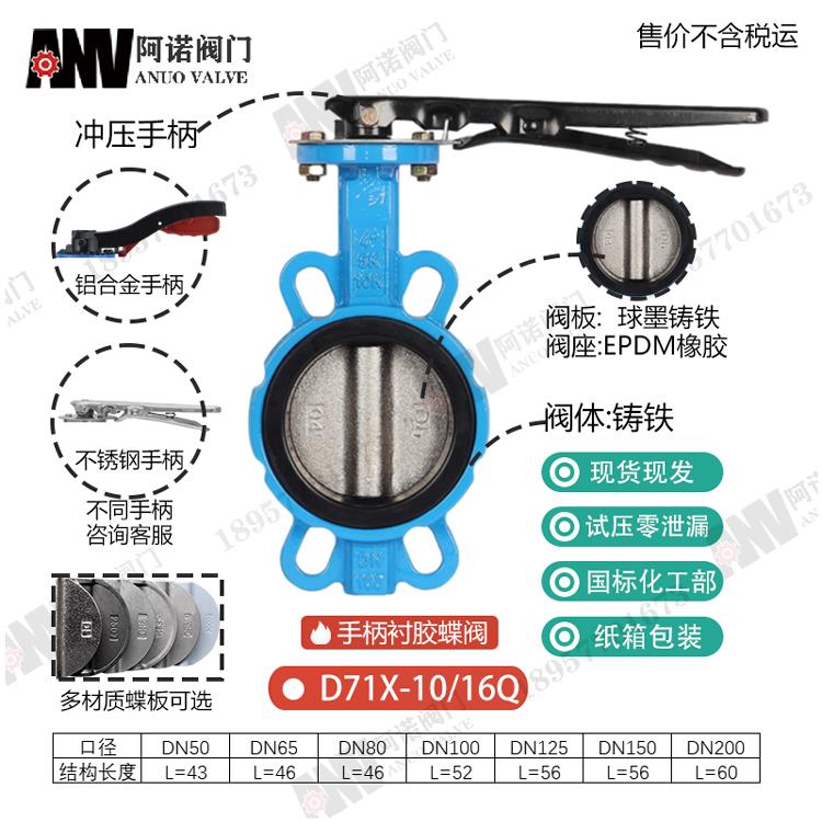 D371X/F-16Q 电气动衬胶蝶阀 对夹式 手动涡轮 四氟 乙丙橡胶密封