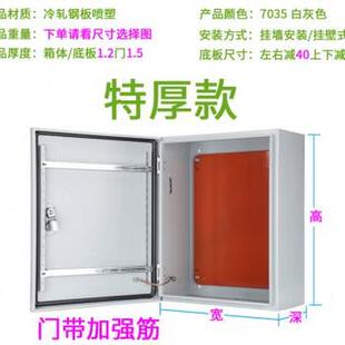 线箱工 厂促明装 配电箱室内控制箱基业箱横款 电控箱家用暗装 布线