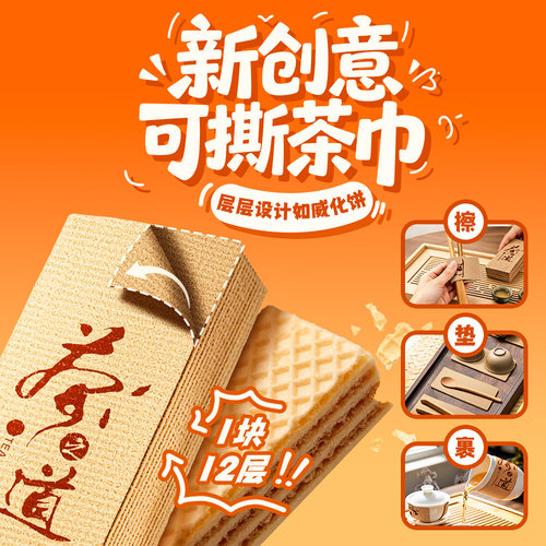 丽尔家可撕功夫茶巾强吸水不掉毛