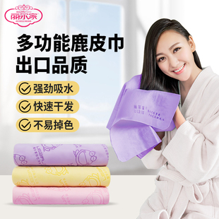 丽尔家加厚鹿皮巾强劲吸水干发巾健身速干运动游泳毛巾儿童麂皮巾