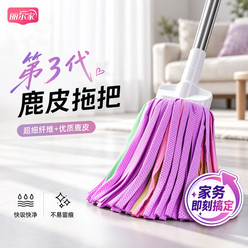 拖地神器顺滑不留水印鹿皮拖把