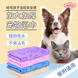 丽尔家加厚鹿皮巾强吸水不易粘毛宠物浴巾狗狗猫咪洗澡毛巾专用