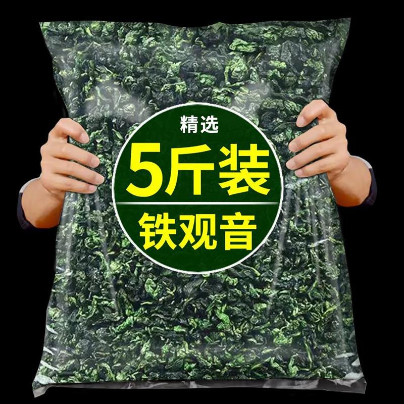 新货铁观音茶叶官方正品旗舰店茶特级浓香型安溪铁欢音新茶自己喝