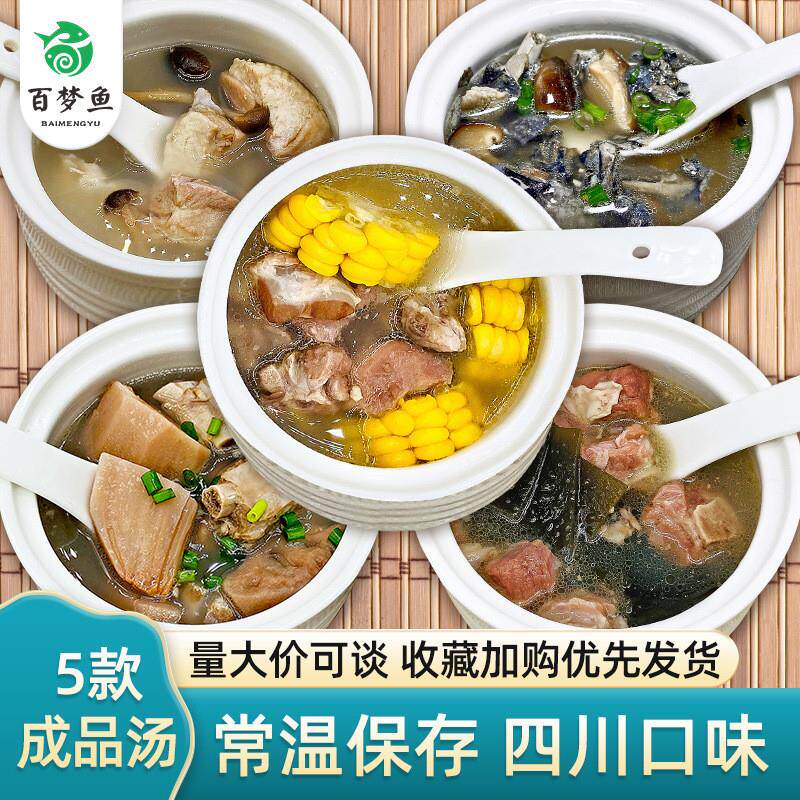 正宗百梦鱼海带脊骨汤乌鸡