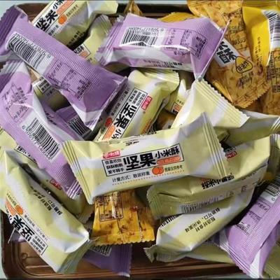 新货多品牌发货多口味坚果